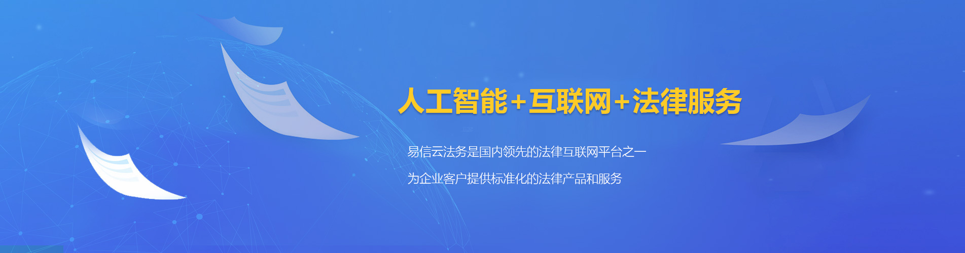 高唐律师在线咨询